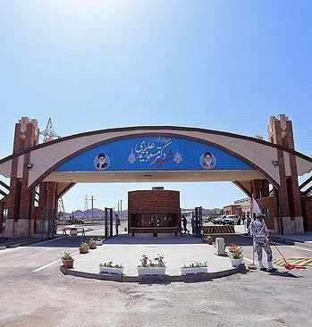 مرکز هسته ای شهید احمدی روشن نطنز