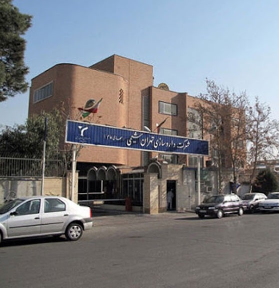 تهران شیمی