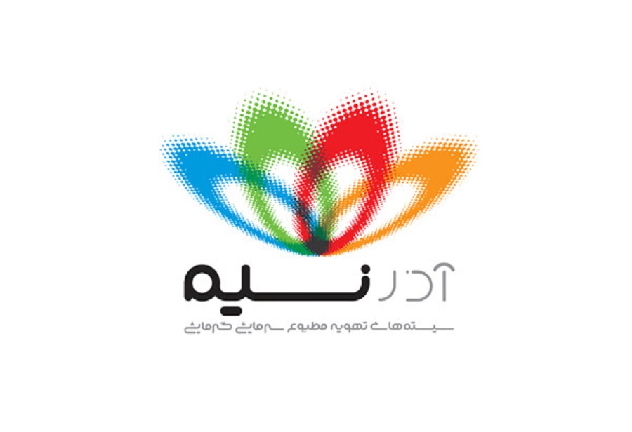معروفترین شرکت های طراحی تهویه صنعتی در ایران: آذر نسیم